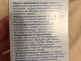 Муж купил укропную водичку...