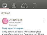 Как тут зарегистрировать ребёнка и читать о развитии?