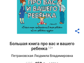 Воспитание