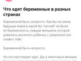 Что едят беременные в