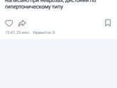 Ответьте кто пил валемедин