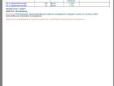 Планирование после потери ребёночка . Анализ АФС