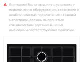 Техника на кухню