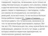 Лактозная непереносимость