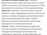 Лекарства при беременности