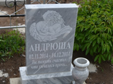 Надпись на памятник ( только в сообщество "мамы, потерявшие детей"