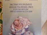 Книга эко
