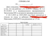Астрахань!Документы на пособие