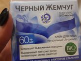 Попросила мужа купить крем