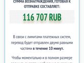 Кто попался?