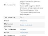 Как подобрать авто люльку и можно ли с креплением на коляску 🏎