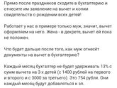Налоговый вычет на детей