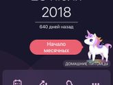 Эти дни.