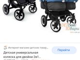 Коляска