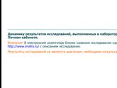 Результат второго хгч