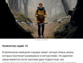 Сериалы
