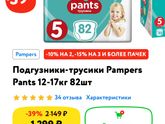 Отзывы о памперс