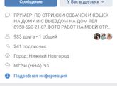 Подстричь кота