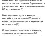 Про витамин Д3