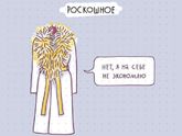 Для местных любительниц пощеголять в «белом пальто» )