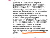 Кормежка на площадке