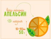 С началом 16-й недели! ???
