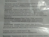 Мои цели на будущее