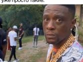 ? ? ? На