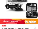 Экшн-Камера🤪кто понимает зайдите 🙏🏼