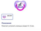 Пустышка Было у