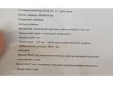 На узи могут перепутать