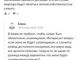 Брачный договор при ипотеке