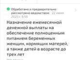 Выплаты беременным