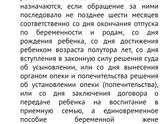 Оформление Пособия по уходу