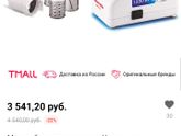 Какую выбрать мясорубку????/Aliexpress ---> Tmall/