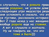 Третьи роды.