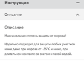 Крем морозко ❄️