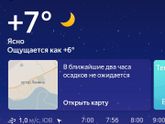 Вытащила кеды обратно...