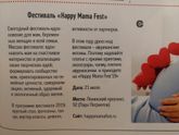 Фестиваль