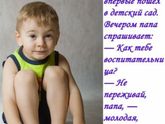 Деток в ленту #2???