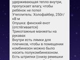 Продам детский комбинезон для мальчика ❄️