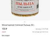 Опять болею
