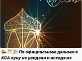 Рамадан 💕🌺