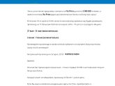 Может кому пригодится FIXPRICE