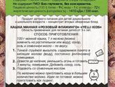 Варианты завтраков.