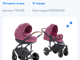 Выбор коляски. Нужен совет.