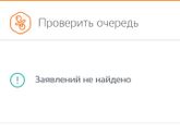 Зашла посмотреть на гос