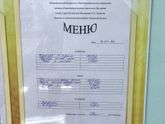 Чем же накормят бесплатно школьников?