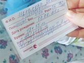 И мы родились