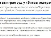 Вот тебе и Битва экстасенсов